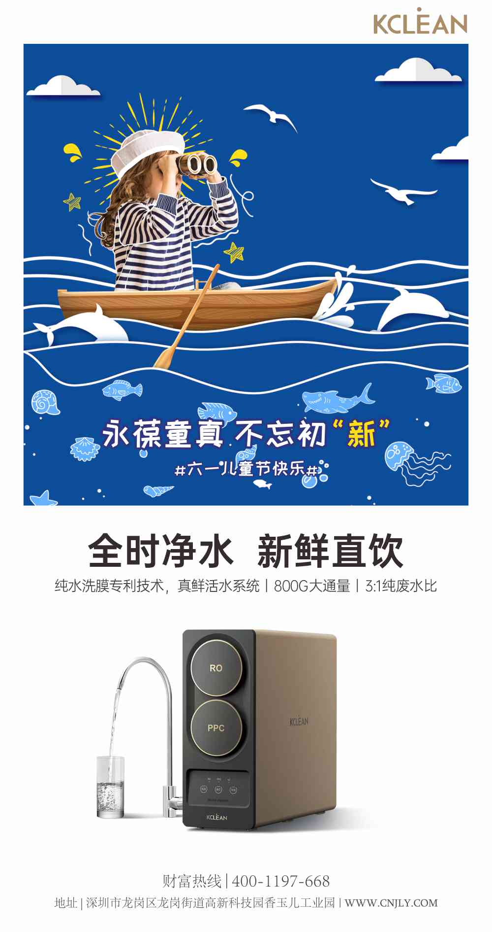 金利源，金利源凈水器，全屋凈水器品牌，凈水器十大品牌，凈水器代理，凈水器加盟，凈水器廠家，全屋凈水