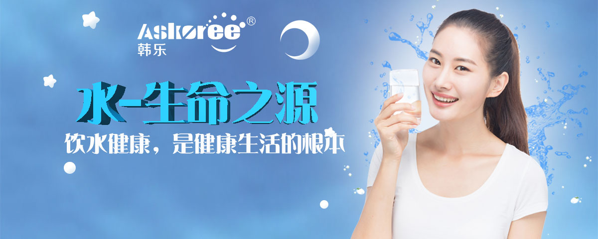 凈水器，你應該知道的家用凈水器使用幾點注意事項!
